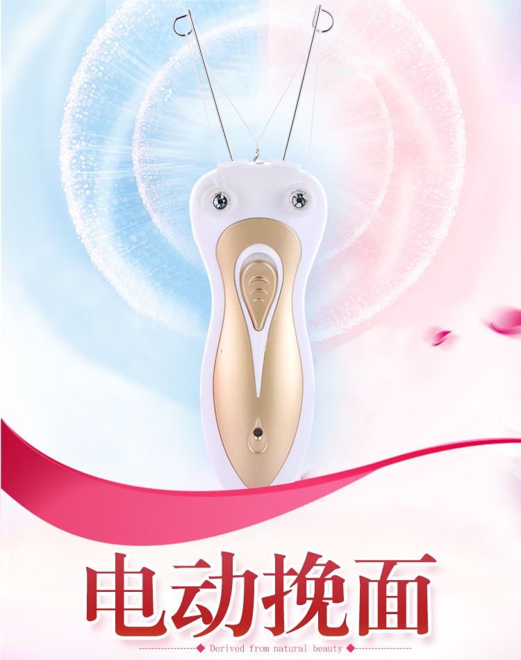 TV产品电动去毛器剪毛器除毛器脸部去毛器hair remover产品图