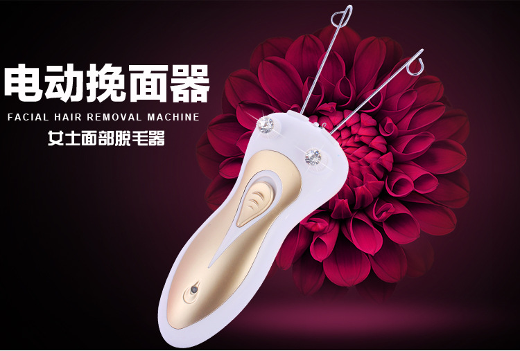 TV产品电动去毛器剪毛器除毛器脸部去毛器hair remover
