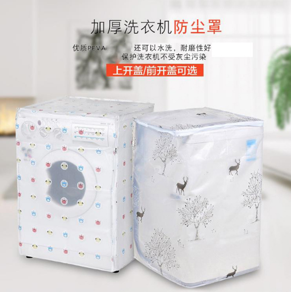 Customized household waterproof fabric dust covers for washing machines, fully automatic agitator drum dust covers, and washing machine covers details Picture
