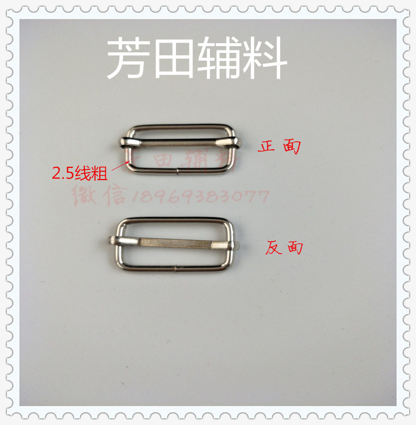 25内径白色铁丝三挡拉芯日字扣调节扣产品图
