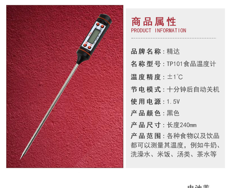 温湿度计实物图