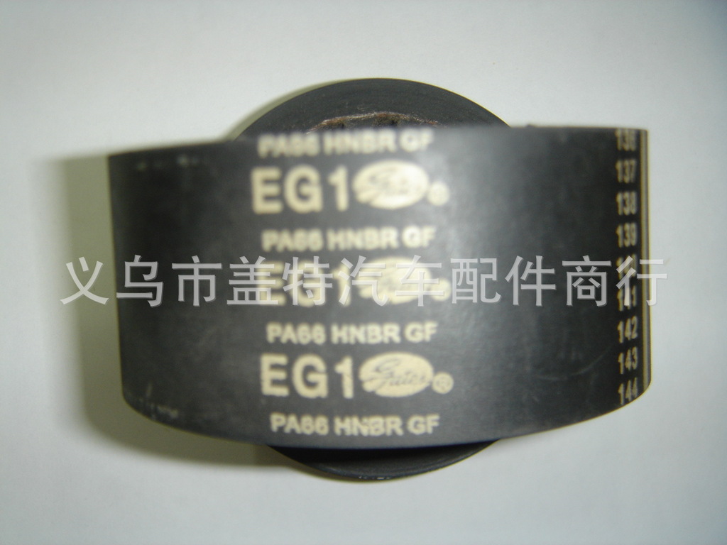 Supply belt set coupler Gates EG1 / Rubber parts/synchro Belt components PA66 HNBR GF factory direct full figure