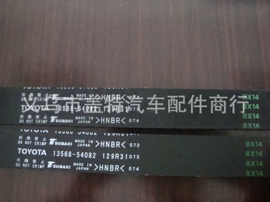 TOYOTA 13568-59016/13568-69066 Auto conveyor belt timing belt