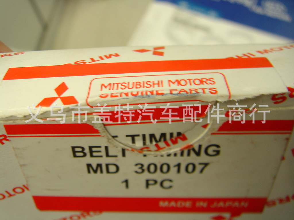 Supply Mitsubishi 4G64 MD154243 synchronous belts /timing belts /timing belts Specification image