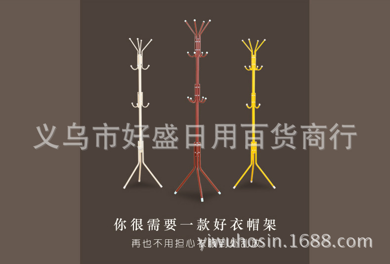 友利特 0608落地式衣帽架 简易卧室衣帽架时尚创意铁艺收纳架子产品图