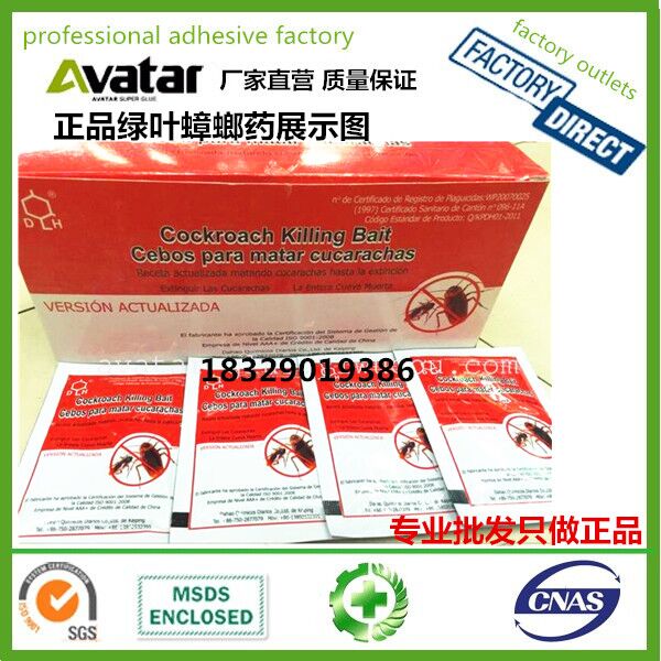 Original green leaf powder fly killing bait细节图