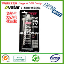 Teson Black Free gasket TESON black starts the car sealant and the engine anaerobic sealant