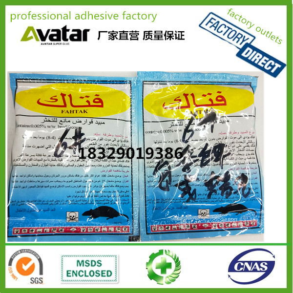 The Best Price of Bromadiolone 0.005% Bait Pellet Rodenticide