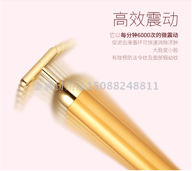 24k色黄金电动美容棒 3D瘦脸神器 提拉紧致美容仪淋巴脸部按摩器细节图