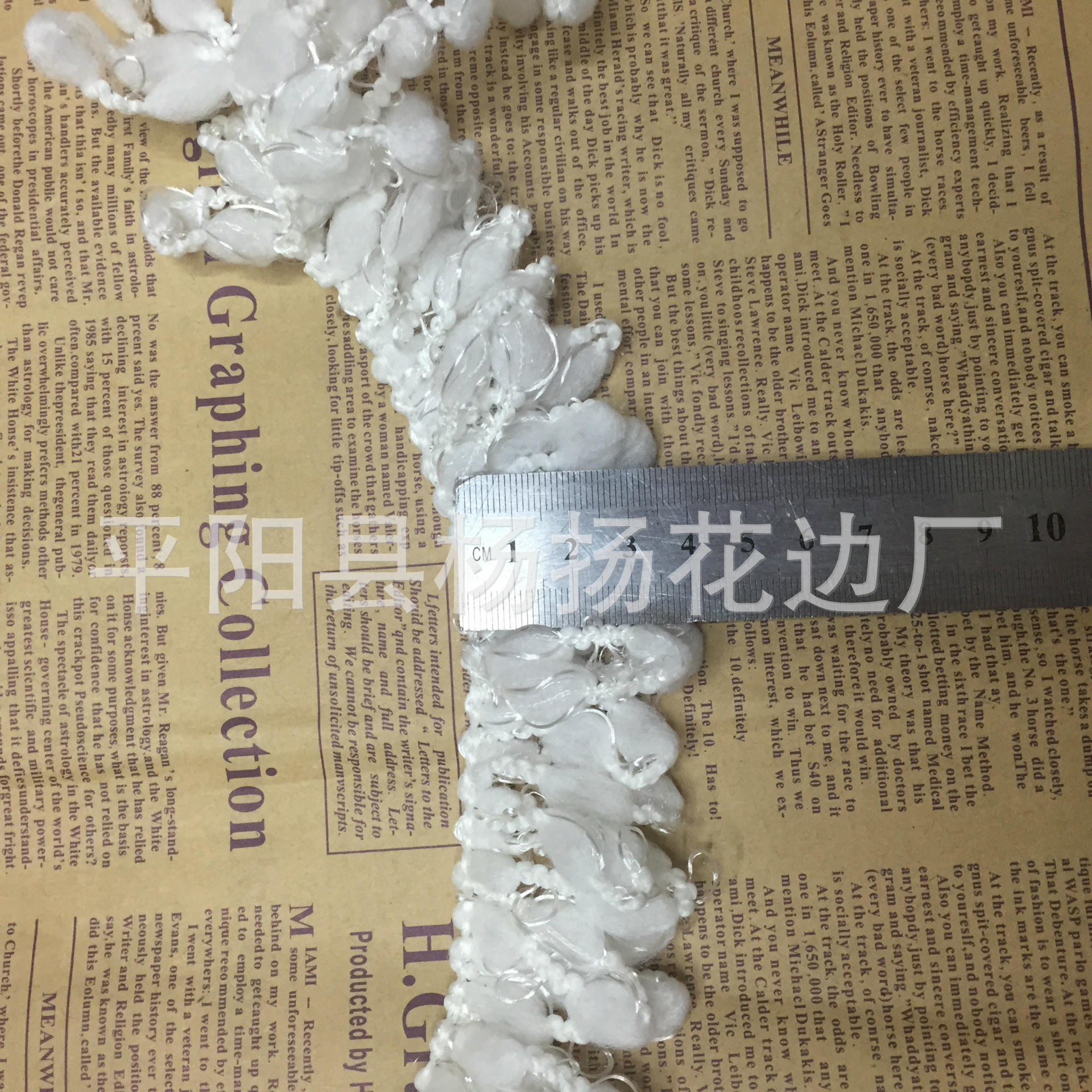 厂家直销 批发圣诞老人胡须花边辅料低弹材料 4cm 白色可染定做产品图