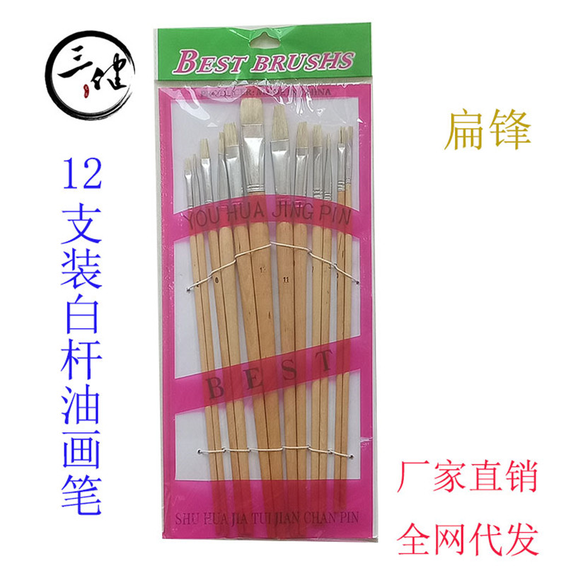 Factory direct sales of Sanjian 12-piece white rod flat tip oil painting brushes
