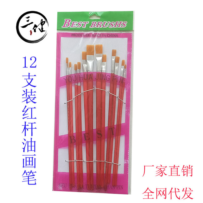 Factory direct sales of 12-piece red rod oil painting brushes from Sanjian