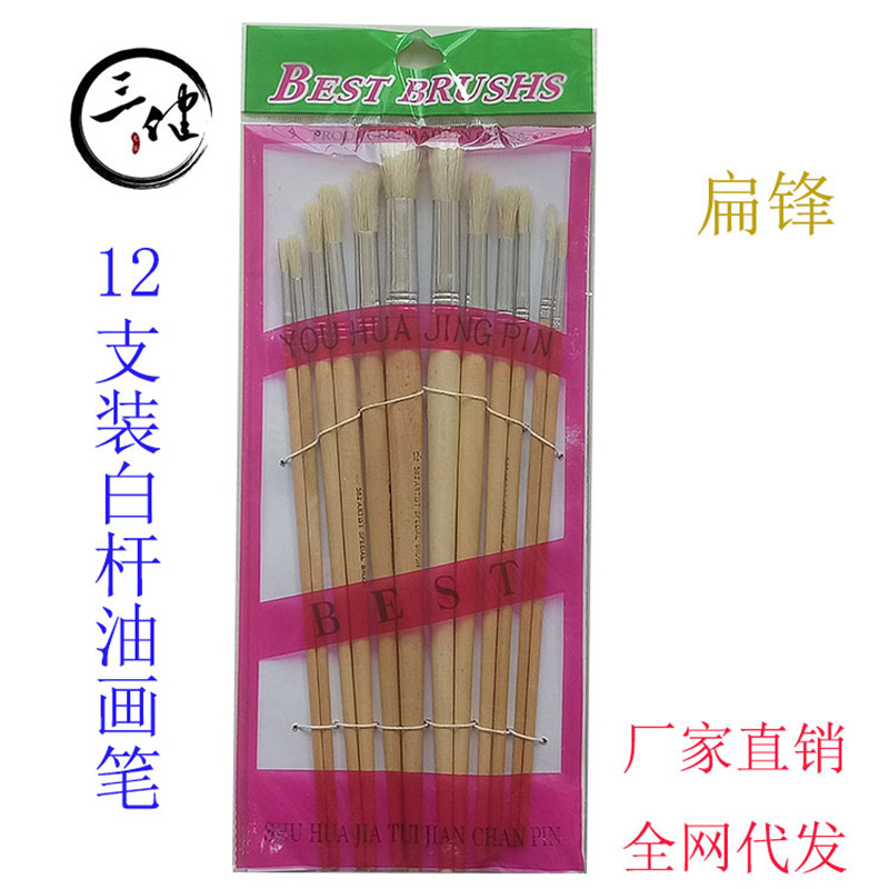 Factory direct sales of Sanjian 12-piece white rod round tip oil painting brushes