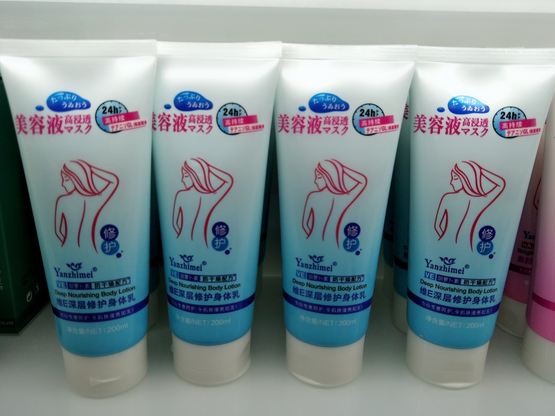Yanzhimei 5655 d E Deep repair body moisturizer moisturizing lotion wholesale