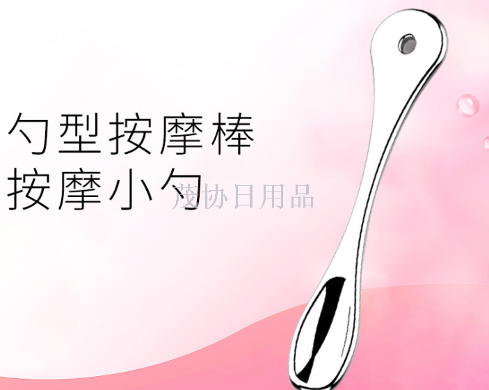 High-end spoon-shaped massage stick spoon-shaped face slimming massage instrument beauty beauty beauty tool beauty small tools