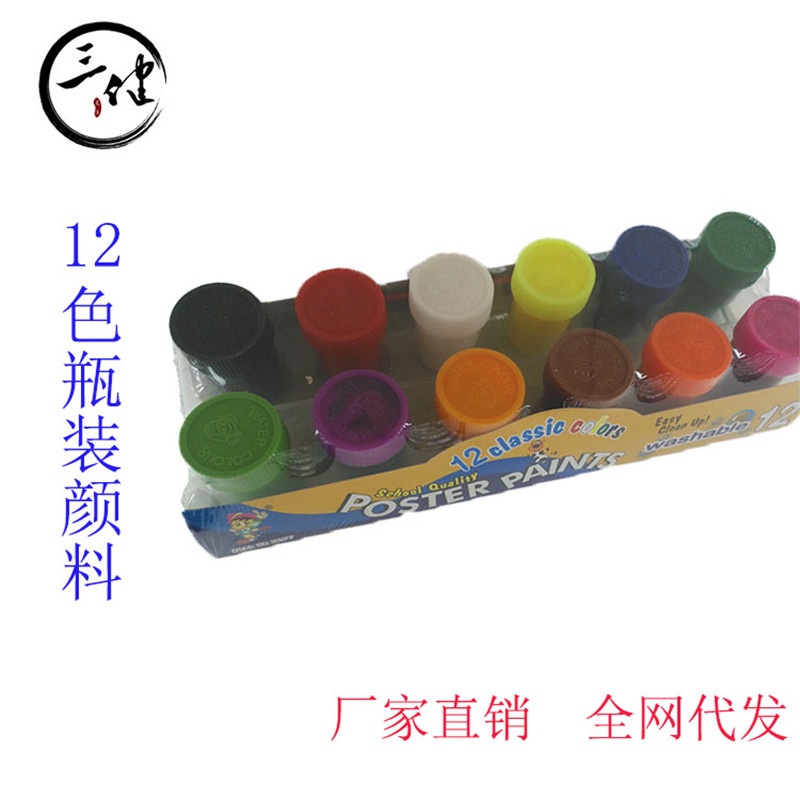 Factory direct sales of Sanjian 12-color bottled pigments