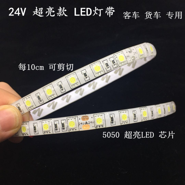 24-volt LED light strips, ultra-bright truck led decorative lights, truck and bus ambient light strips, flexible waterproof, 24V Application Scenario