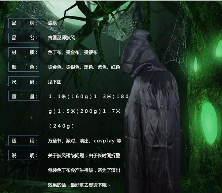万圣节装扮服装金银色巫师披风拖地死神披成人斗篷古堡披风演出服细节图