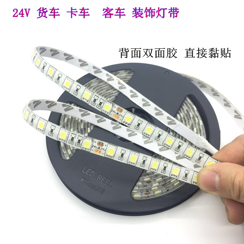 24-volt LED light strips, ultra-bright truck led decorative lights, truck and bus ambient light strips, flexible waterproof, 24V Specification image