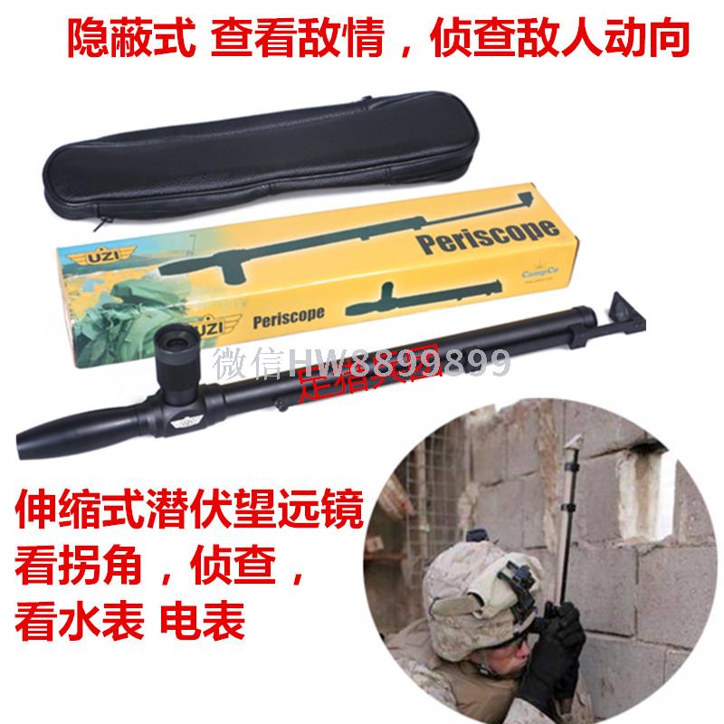 Periscope 5x25 periscope, lurking telescope look around the corner full figure