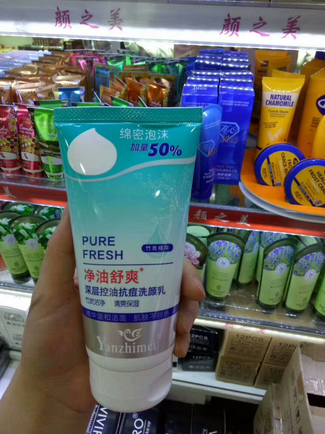 Yan Zhimei cleansing oil Shuang deep control oil anti-acne cleansing cream cleansing milk bamboo charcoal cleansing milk