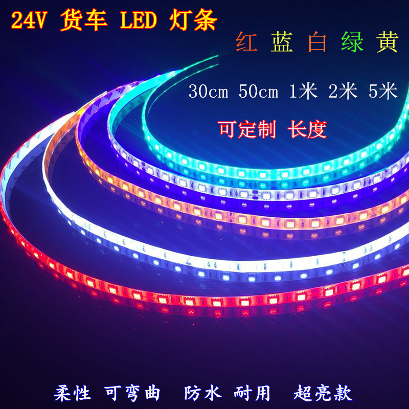 24-volt LED light strips, ultra-bright truck led decorative lights, truck and bus ambient light strips, flexible waterproof, 24V details Picture