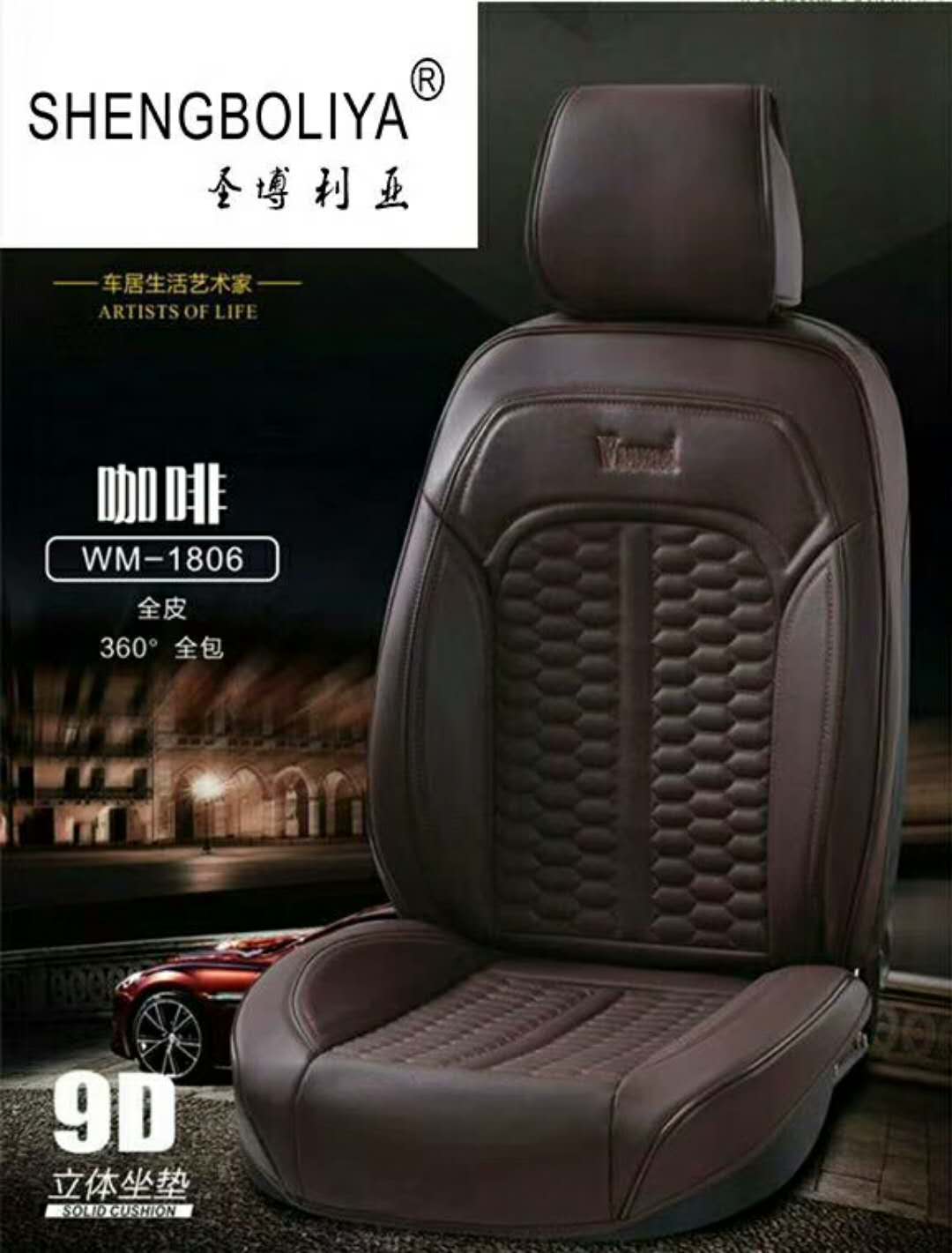 The new PU WM model car is suitable for all four seasons Specification image