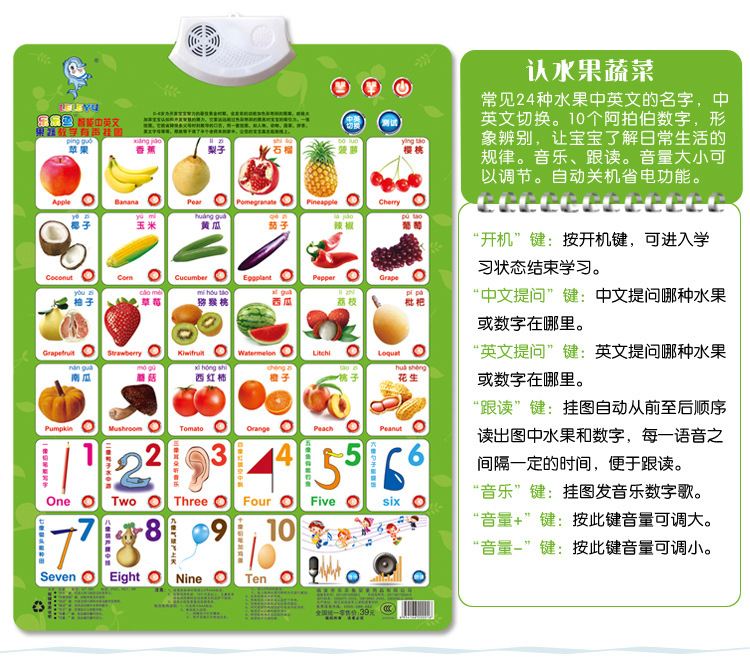 凹凸有声挂图儿童早教电子挂图启蒙语音发声识字图细节图