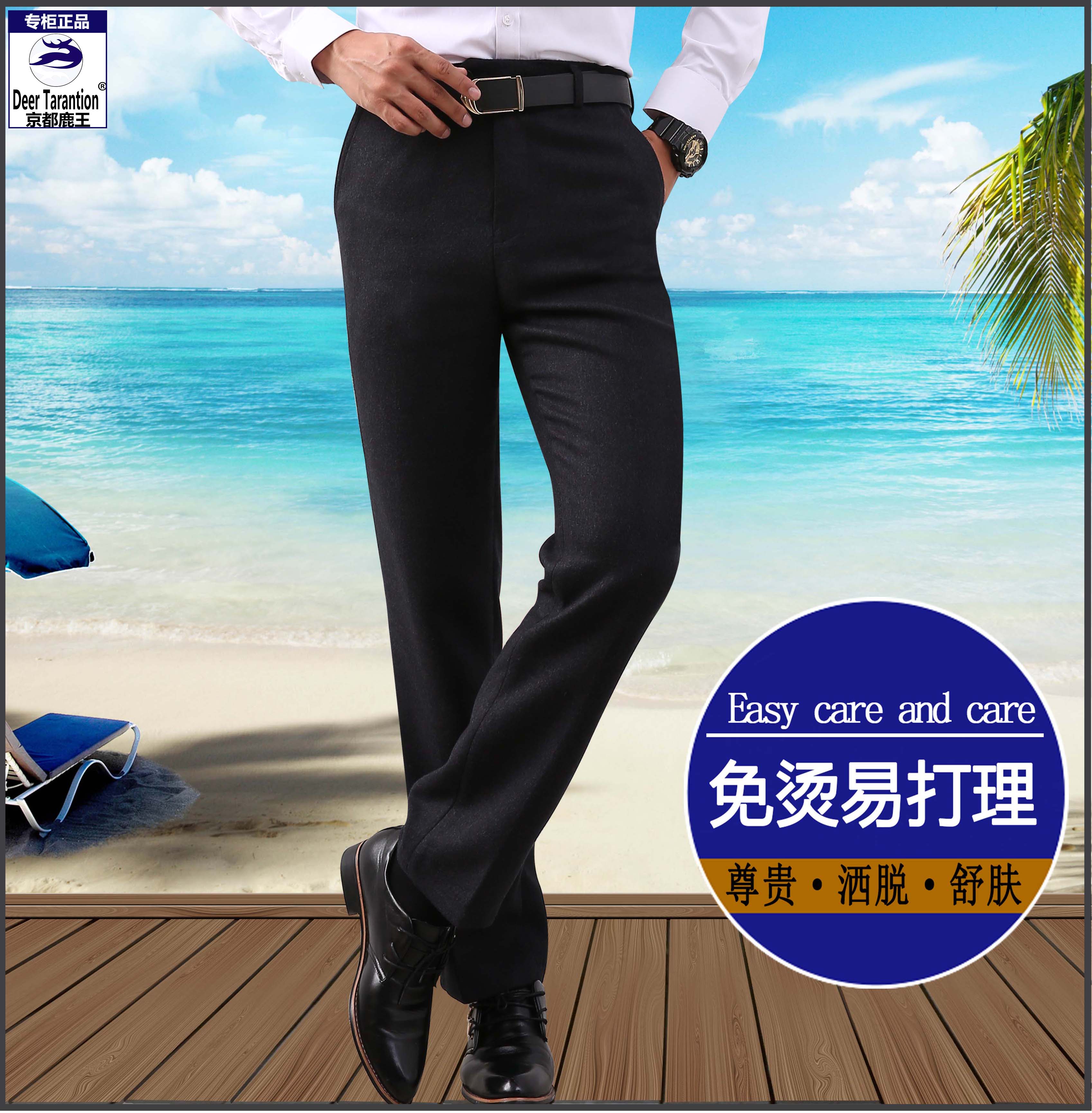 New Kyoto Deer King Autumn and winter men's non-ironed trousers, business formal wear, middle-aged and elderly men's trousers, casual suit long trousers
