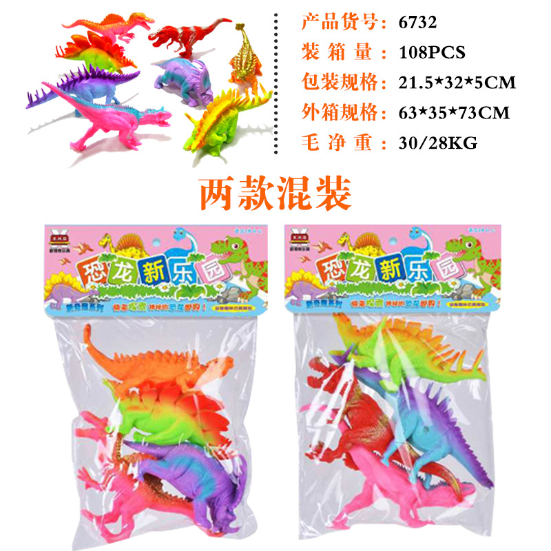 恐龙模型玩具儿童益智玩具男孩儿童玩具塑胶恐龙模型玩具