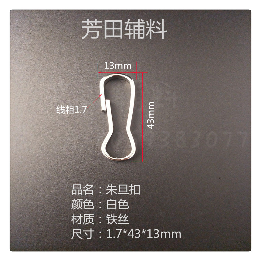 现货供应铁丝朱旦扣8字扣箱包装饰扣