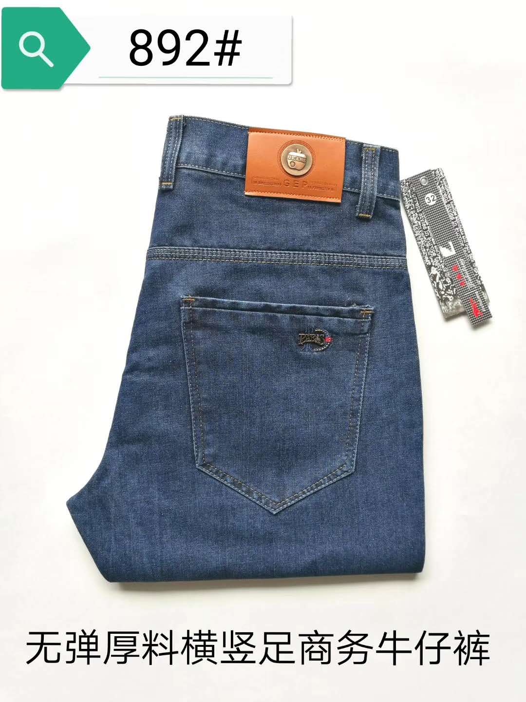 2018 new straight-leg summer stretch casual thin men's jeans details Picture