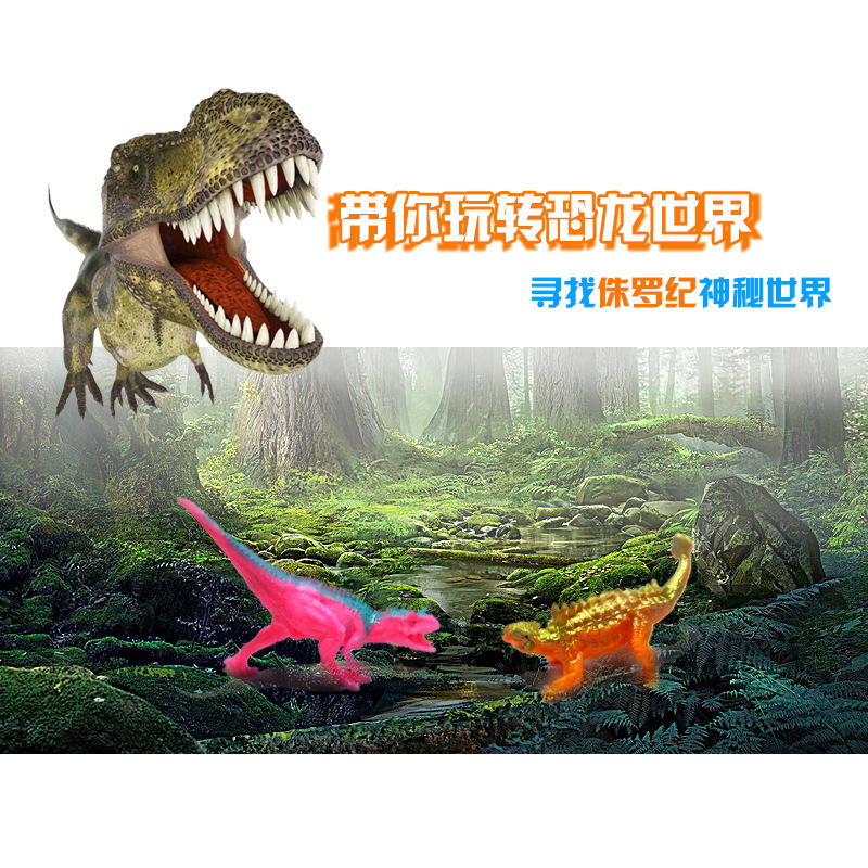 恐龙模型玩具儿童益智玩具男孩儿童玩具塑胶恐龙模型玩具细节图