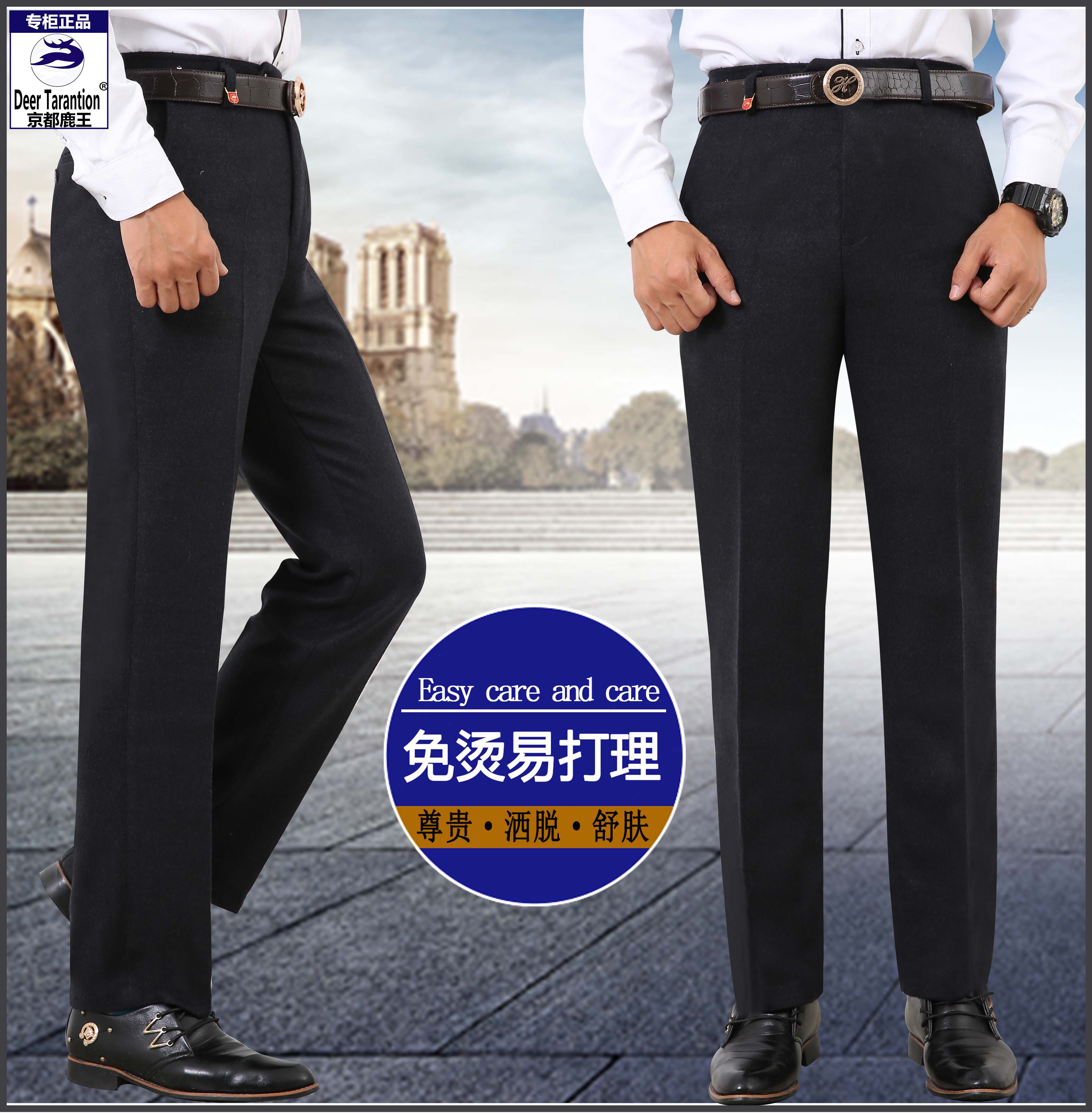 New Kyoto Deer King Autumn and winter men's non-ironed trousers, business formal wear, middle-aged and elderly men's trousers, casual suit long trousers details Picture