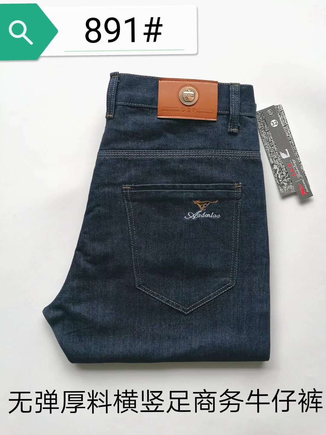 2018 new straight-leg summer stretch casual thin men's jeans