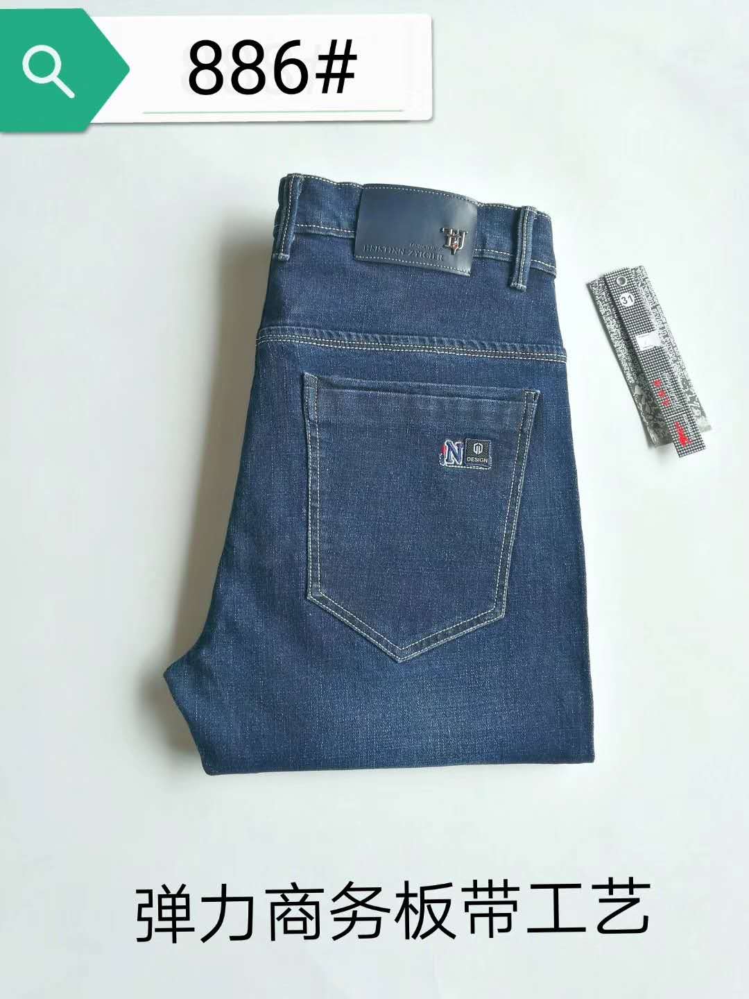 2018 new straight-leg summer stretch casual thin men's jeans Application Scenario