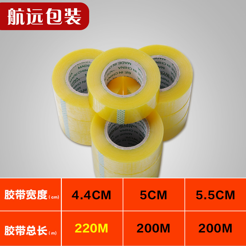 定制款45cm封箱带 透明防水耐撕淘宝胶带220米细节图