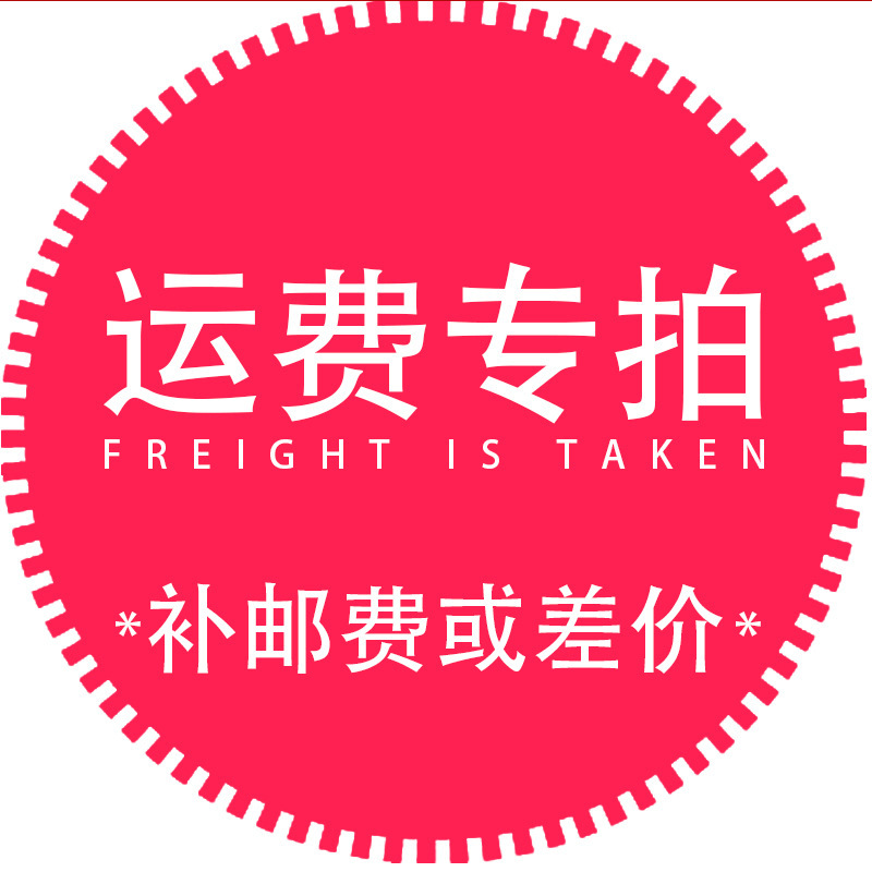 定制款产品定金专拍