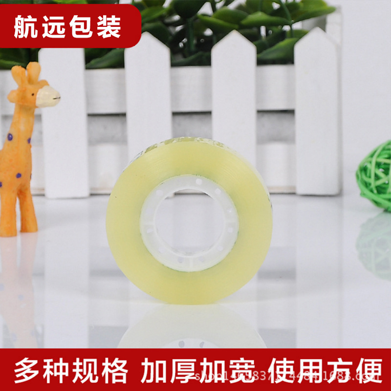创意款宽15mm长10m办公用品小胶带批发 透明胶带 小 学生用小胶带