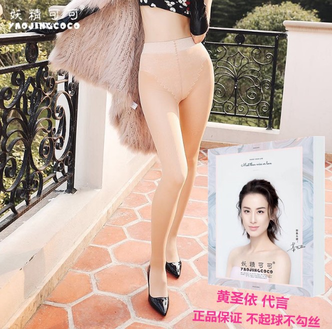 可可光腿神器2.0升级加绒加厚保暖打底裤假透肉按摩连脚
