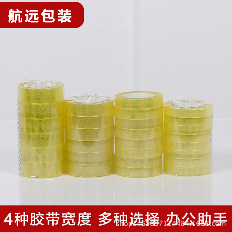 办公用胶带实物图