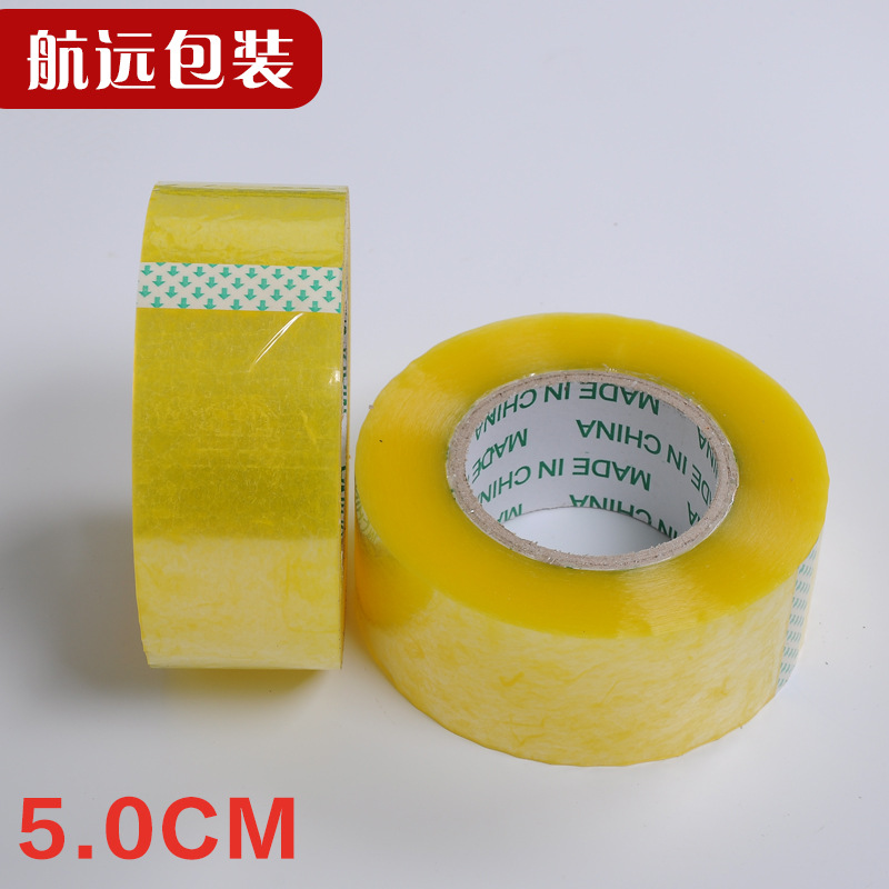 5.0cm透明胶带快递打包封箱手撕防水高粘性200米封箱胶带