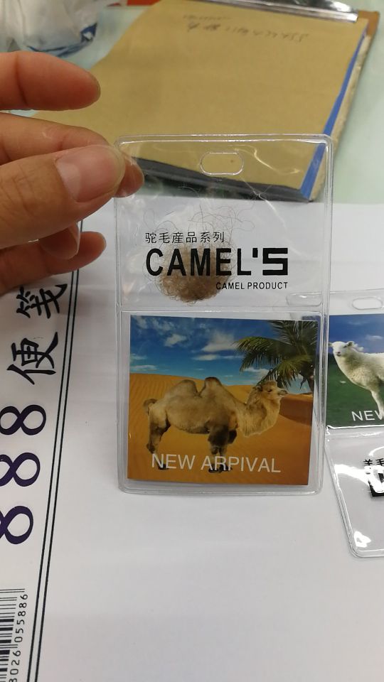 蚕丝/羊绒/驼绒细节图