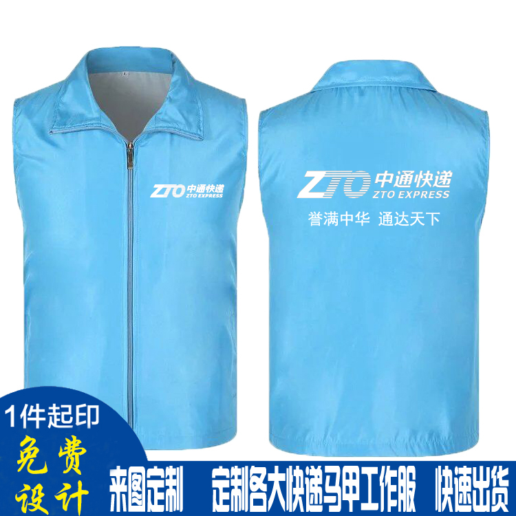 快递事义工马甲定制工作服装志愿者马夹广告diy 印字logo