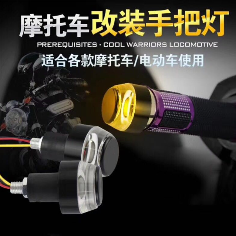 Motorcycle LED handlebar plug light, dual-color turn signal light, handlebar plug decorative light, led light, 12V driving light Item Picture