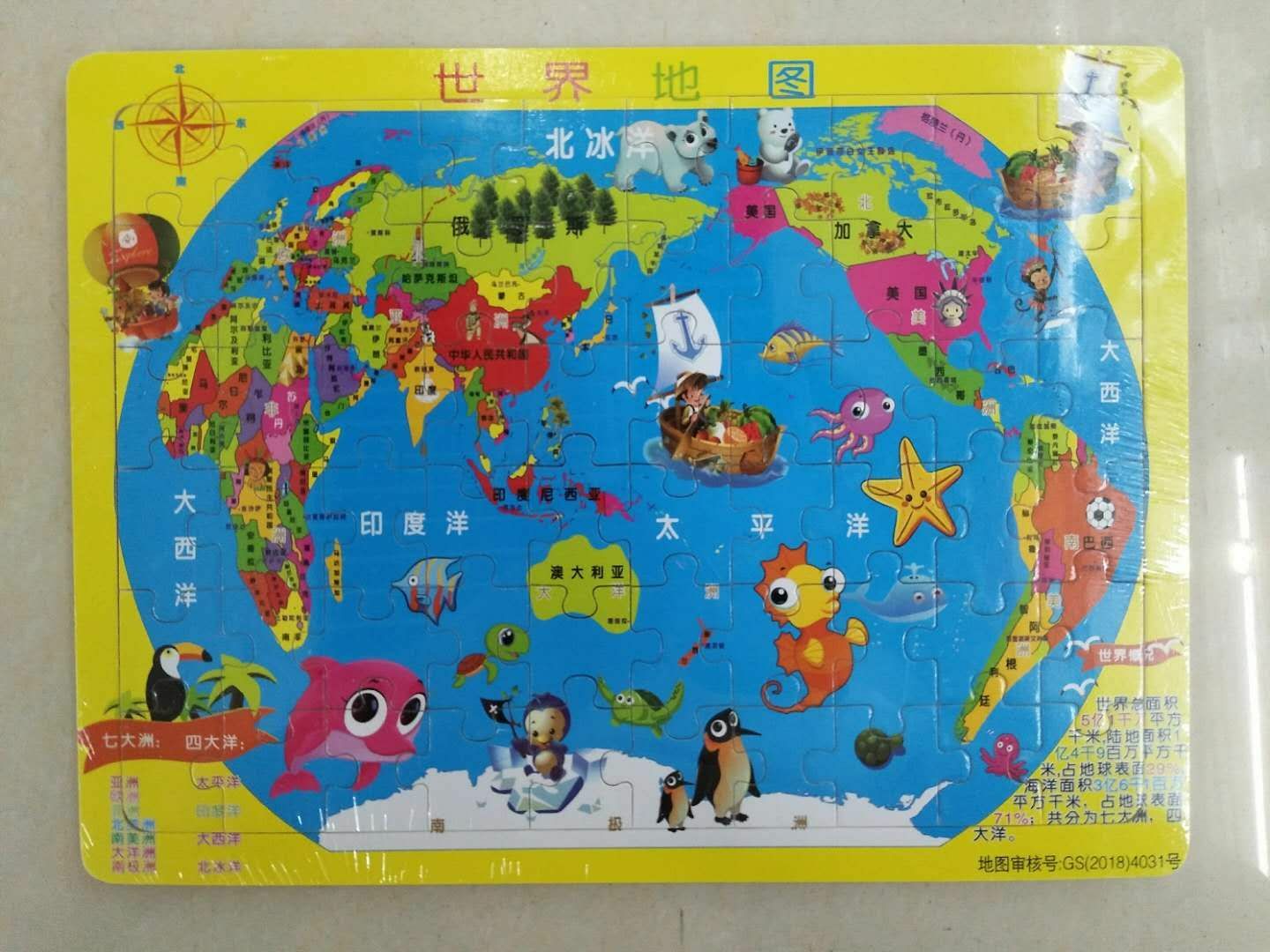 木制 世界地图 中国地图 拼图 进红商城