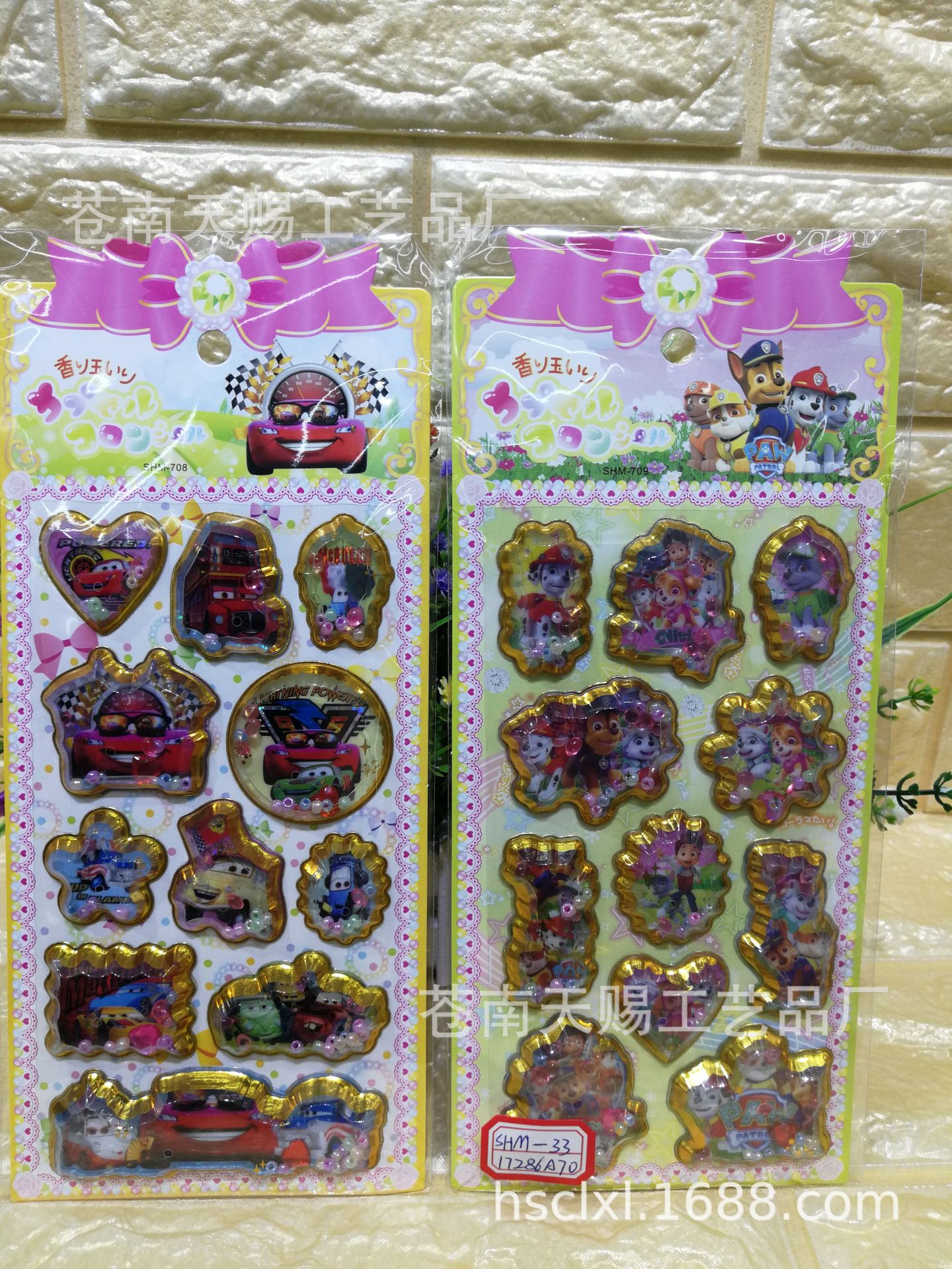 文具贴纸实物图