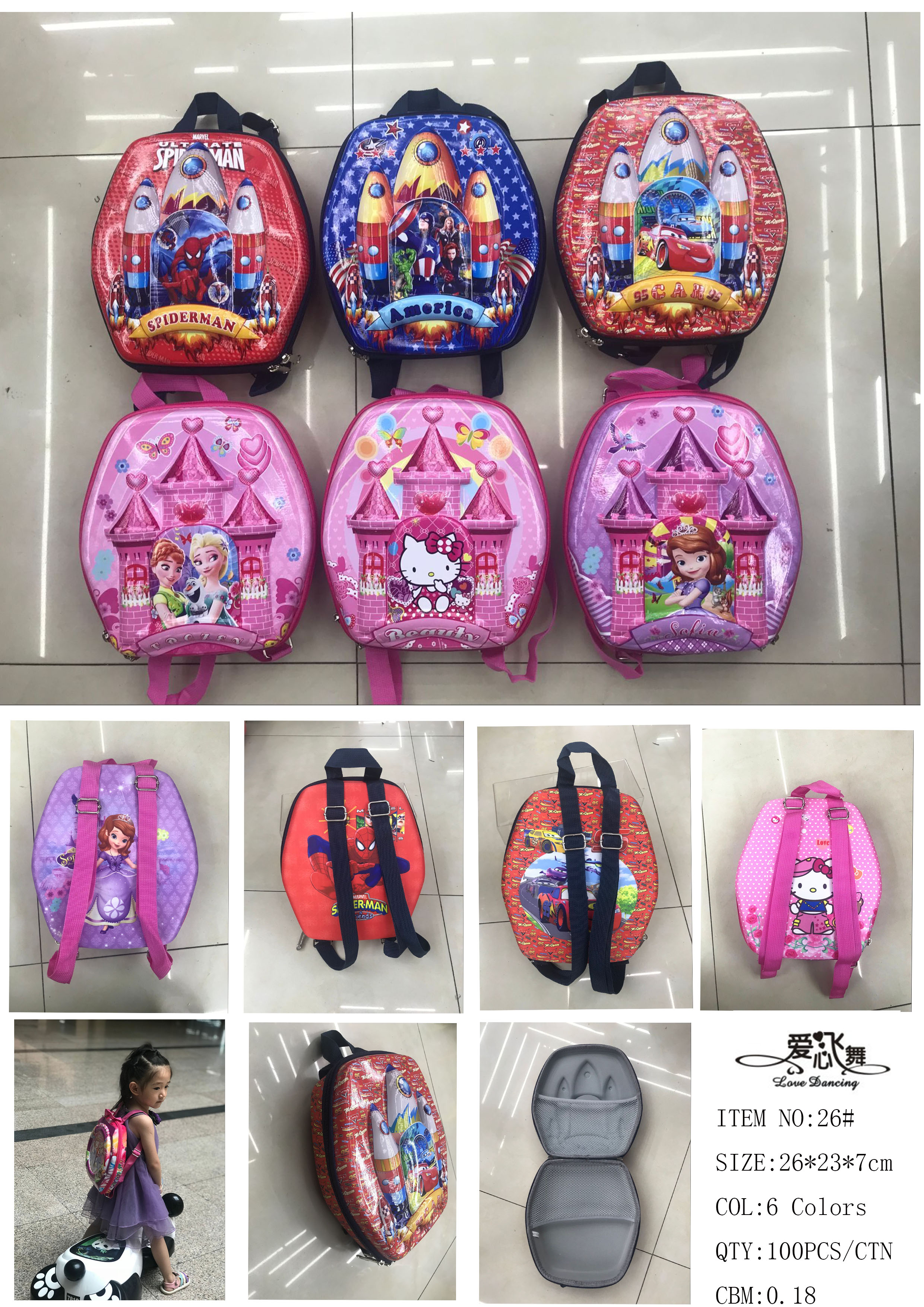 儿童卡通背包双肩背包幼儿园2-8岁斜挎包