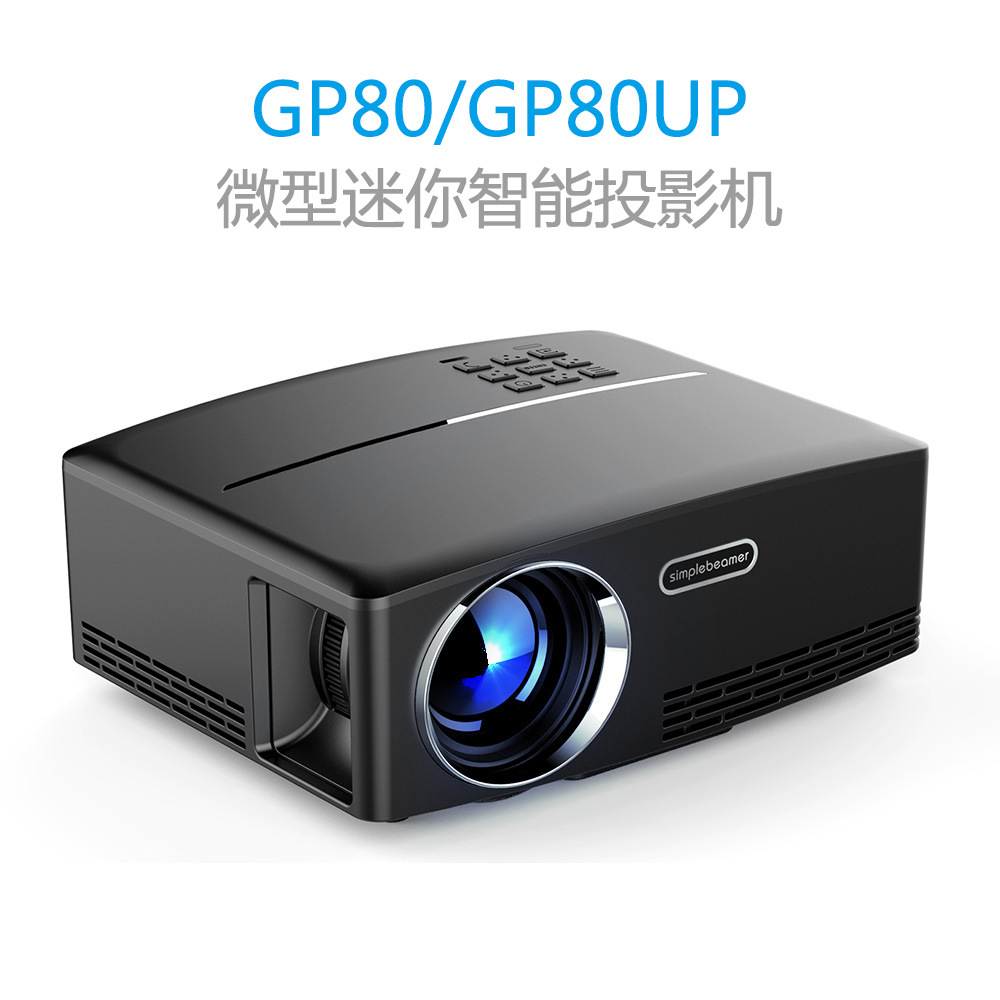 新款 GP80UP 迷你投影机安卓智能微型便捷投影仪无线wifi 电影