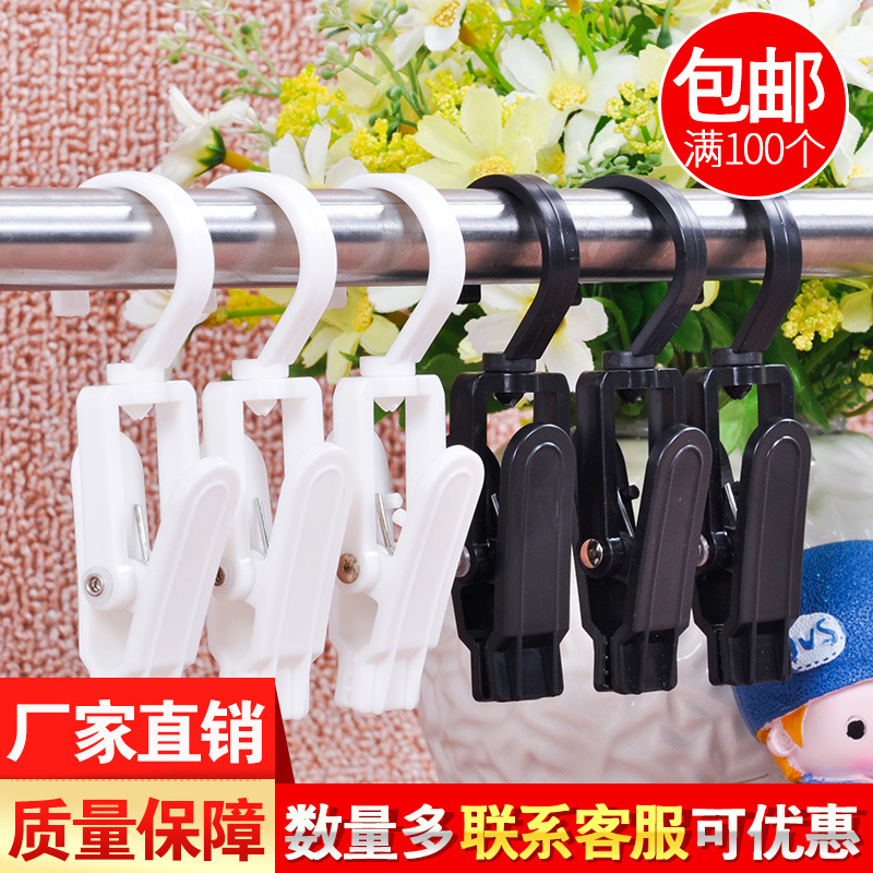 厂家直销 可转动塑料挂钩 塑料夹子窗帘夹 帽子夹鞋子夹 9002#